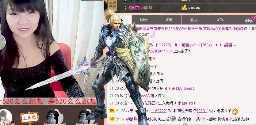 灬★沁沁★灬主播照片
