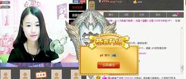 ✿大米✿主播照片