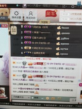 陌陌欢迎凉音女神回归主播照片