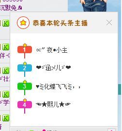 傻不傻啊别刷了主播照片