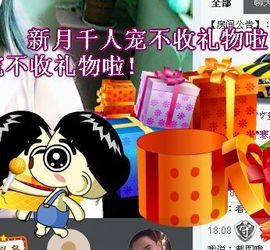 新月非诚勿扰主播照片