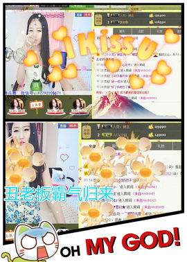 嘚瑟💗主播照片