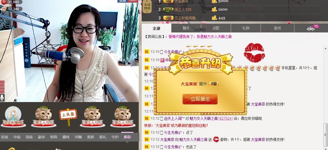 魅力女人唱民歌的图片
