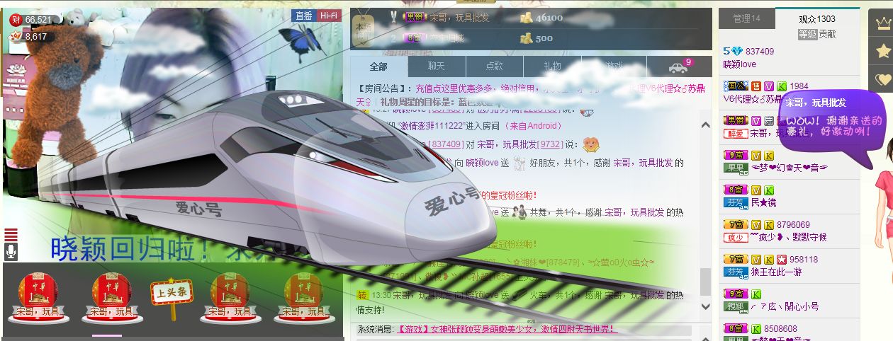 晓颖love主播照片