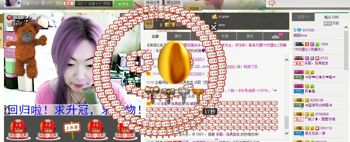 晓颖love主播照片