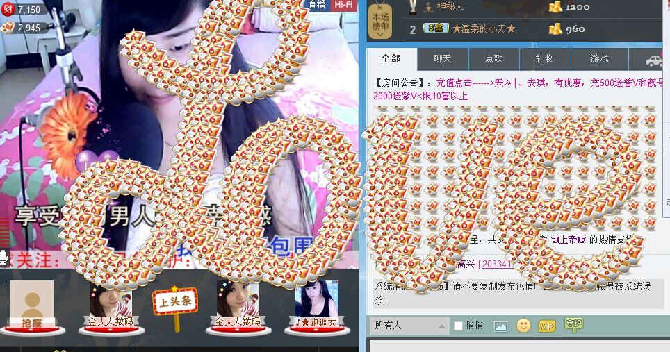 ♪★可儿♪★主播照片
