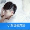 ╭⌒演绎▁np