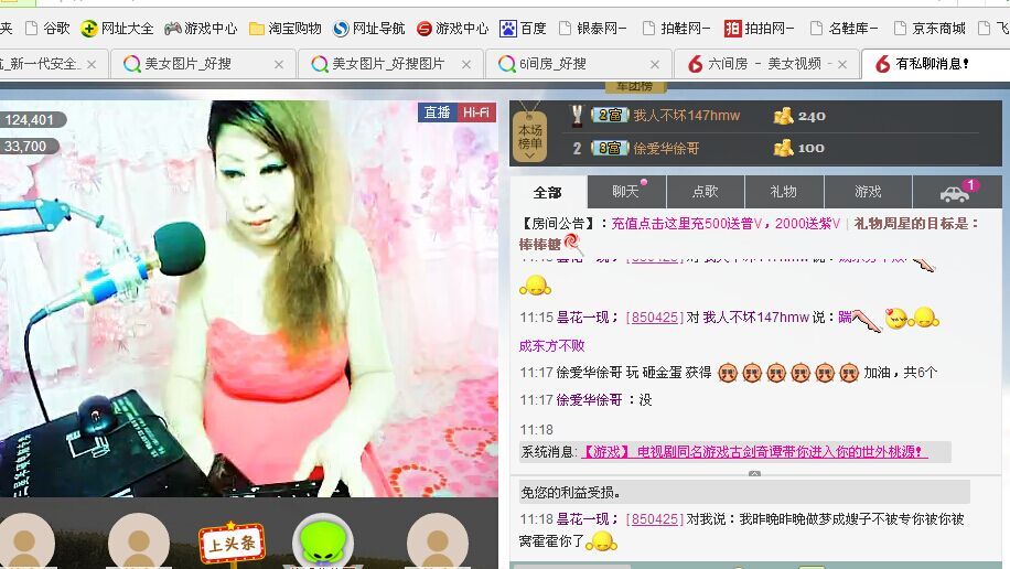 你还骗你都当姥姥年龄主播照片
