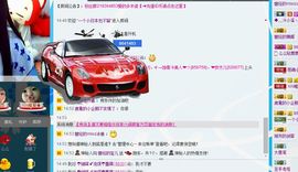 ♥任宝儿主播照片