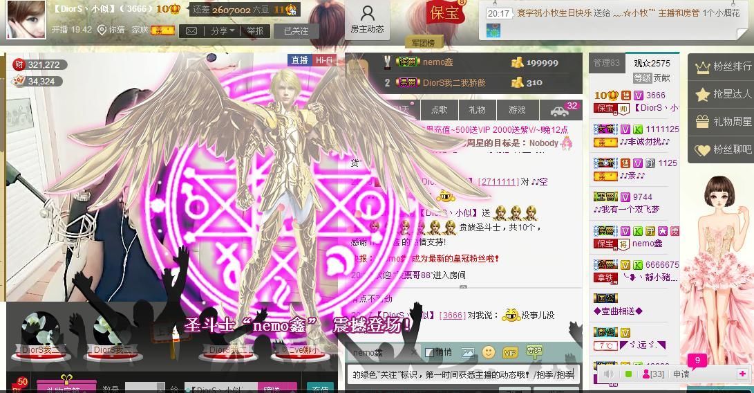 【DiorS丶小似】的主播照片