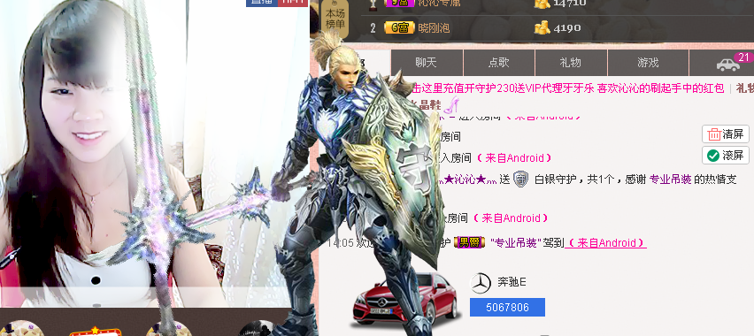 灬★沁沁★灬主播照片
