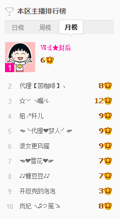 张冰冰.大发主播照片