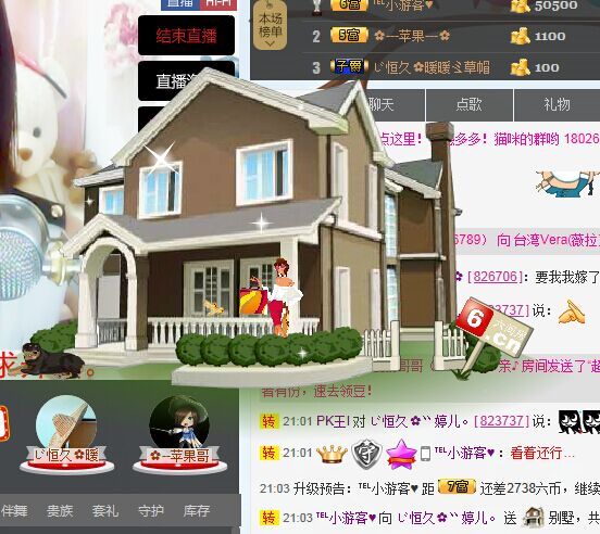 じ恒久✿゛婷儿。的主播照片