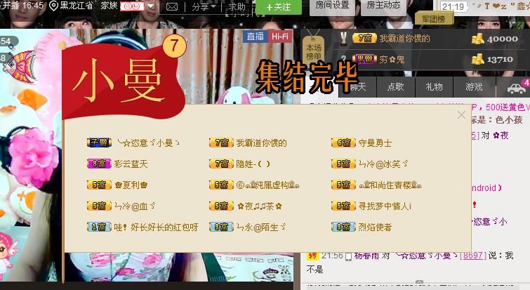 曼曼呀的图片