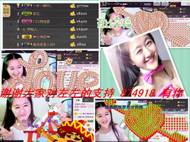 代理小左左✔全天营业主播照片