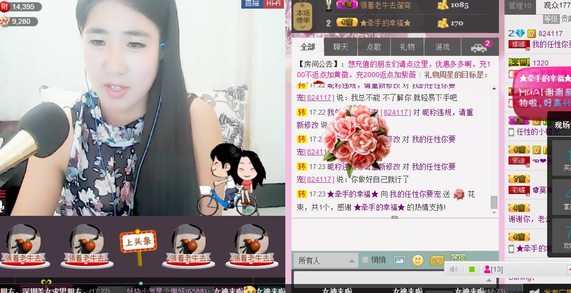 宝宝妈@主播照片