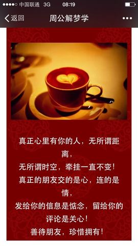 冰爷守护辰宝主播照片