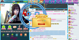 ♥任宝儿主播照片