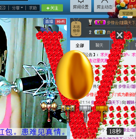 Ⅶゞ★小小主播照片