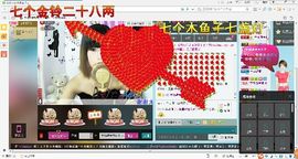 ╰红❤爱☞活宝秋秋主播照片