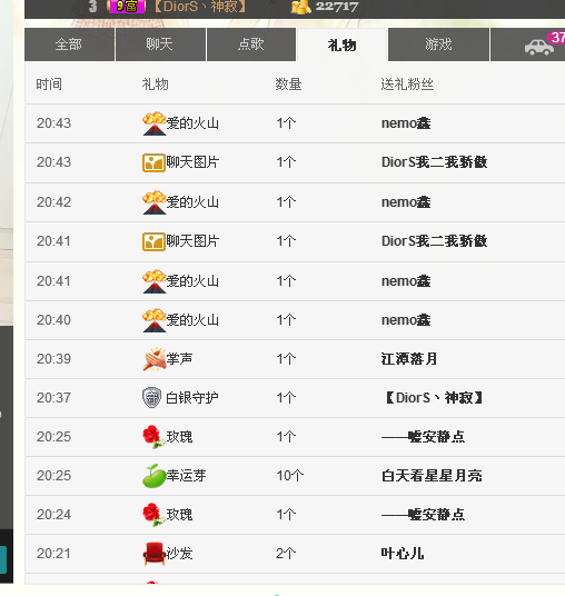 【DiorS丶小似】的主播照片