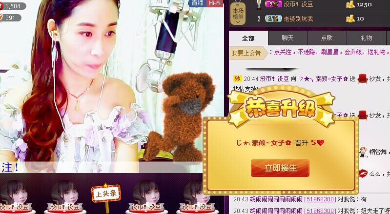 じ★╮尐懒錨✿的主播照片