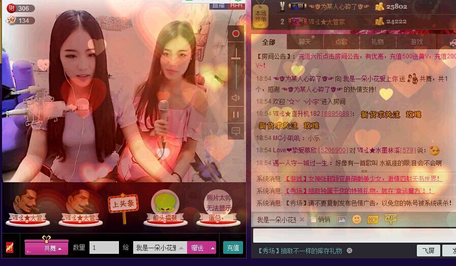 Ⅶゞ★小乐的主播照片
