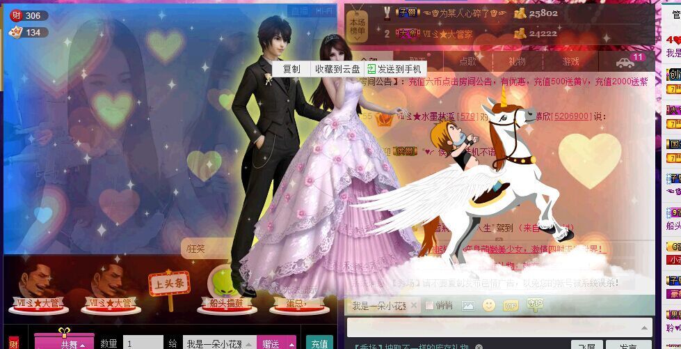 Ⅶゞ★小乐的主播照片