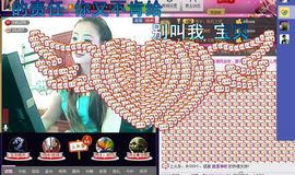 红冠了！主播照片
