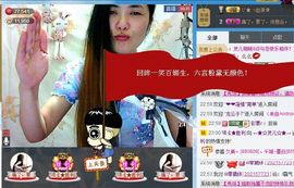 御風~灵儿主播照片