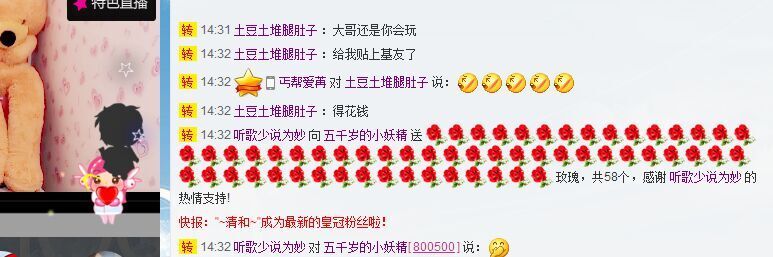 爱尚YB的主播照片