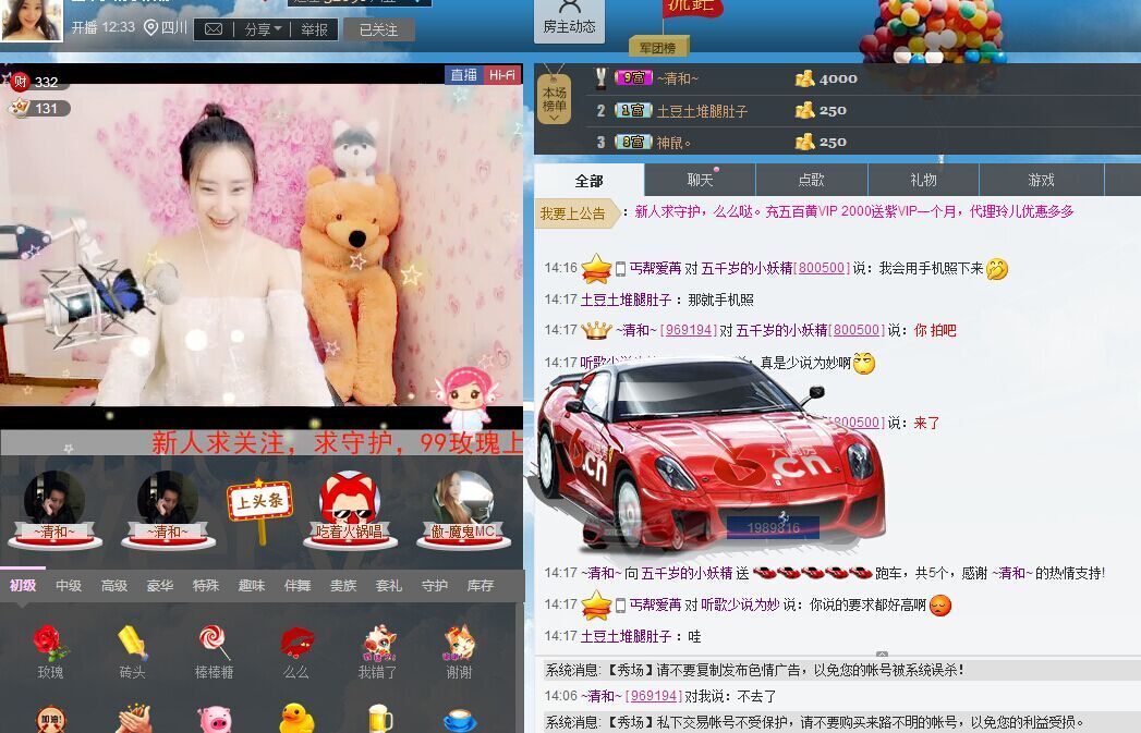爱尚YB的主播照片