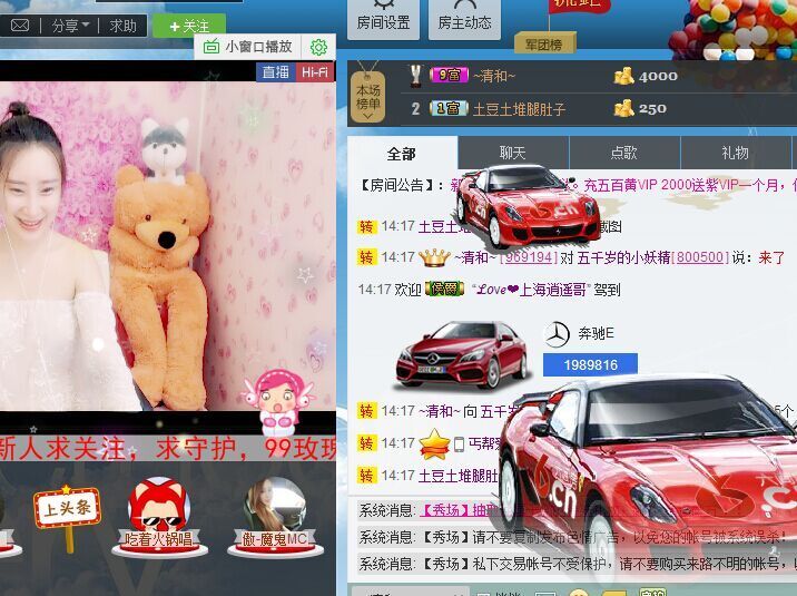 爱尚YB的主播照片