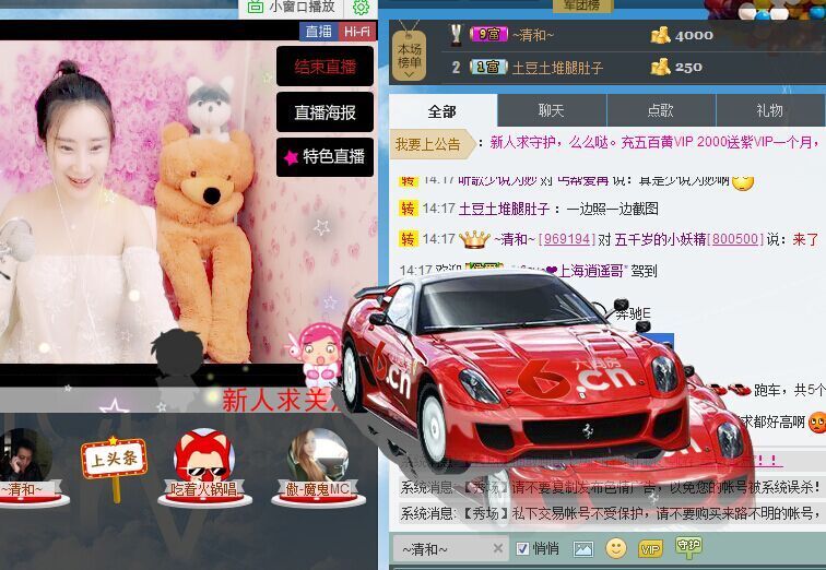 爱尚YB的主播照片