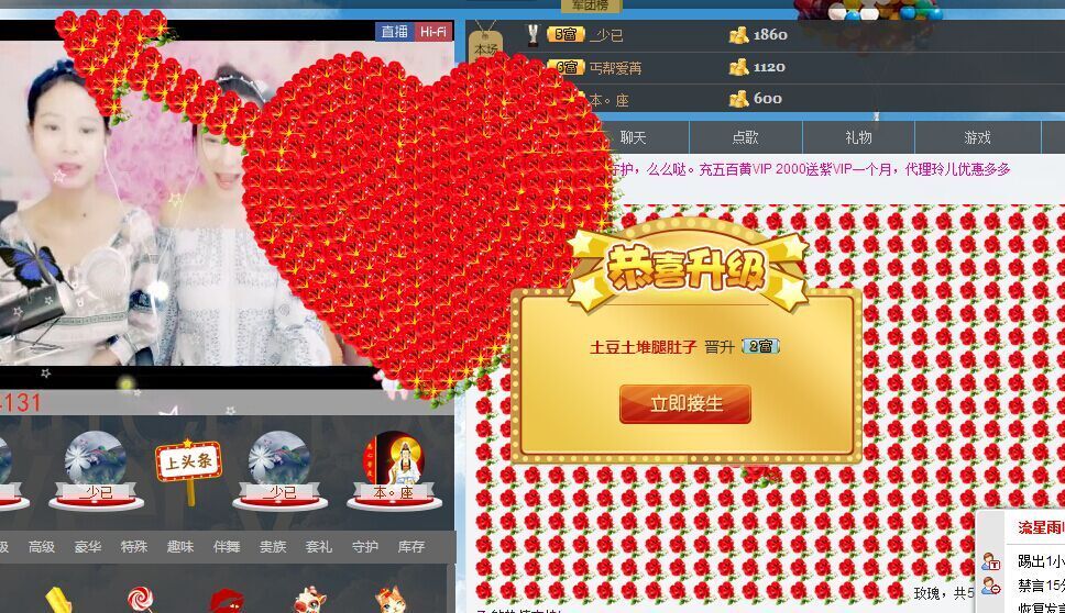 爱尚YB的主播照片
