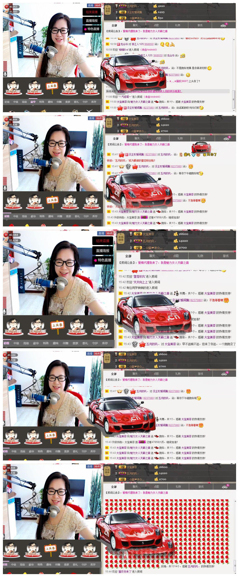 魅力女人唱民歌的图片