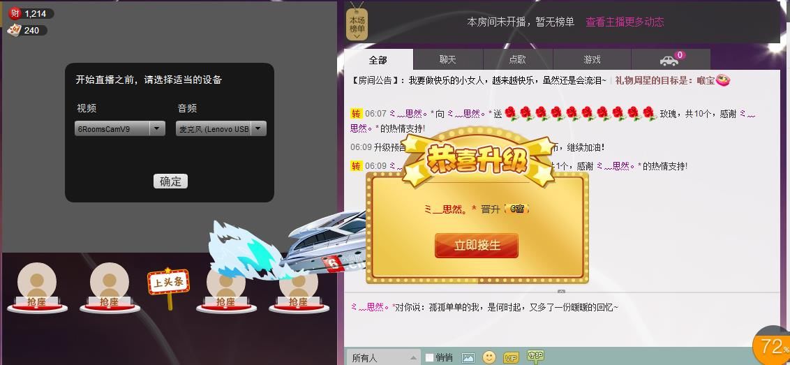 ❤夜沐妍的主播照片