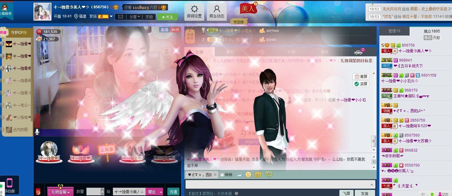 蚀骨💕冷美人的图片