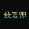 滾蜑h海报