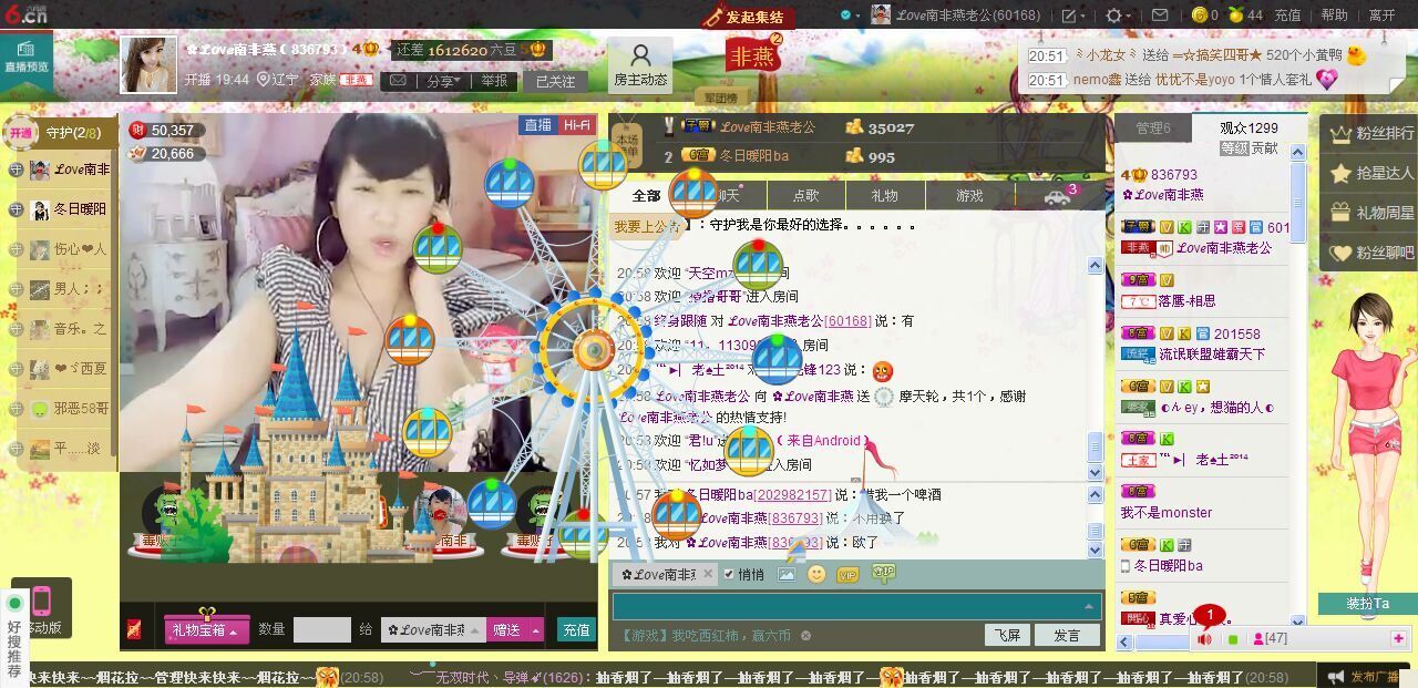 快乐@南非燕的主播照片