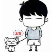 。淡漠。的头像