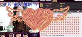 Mc龙e琦主播照片