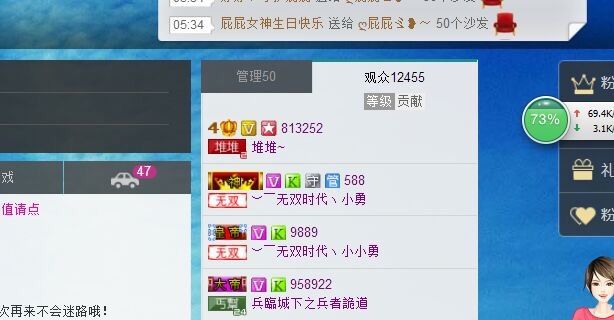 堆堆~♪♪主播照片