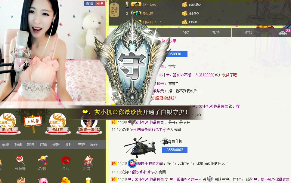 ?．狐仙の的主播照片