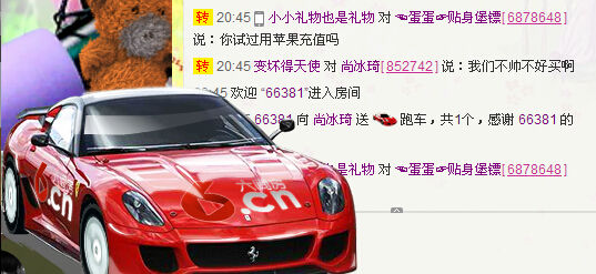 曖昧不換馬甲了的主播照片