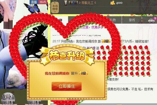 曖昧不換馬甲了的主播照片