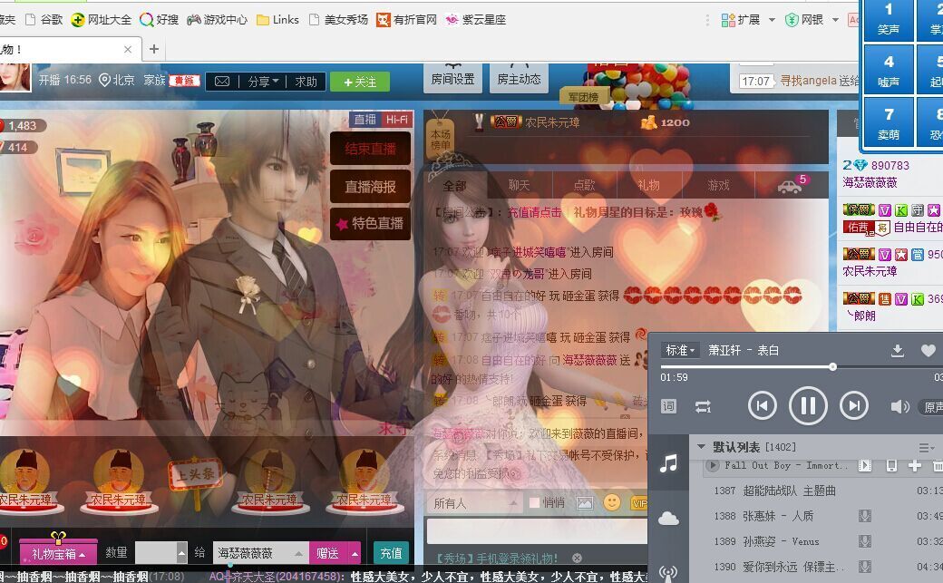 师妃暄❀Yurisa主播照片