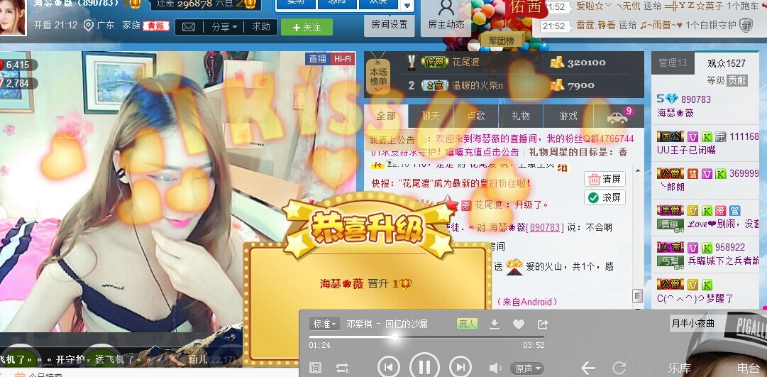 师妃暄❀Yurisa主播照片