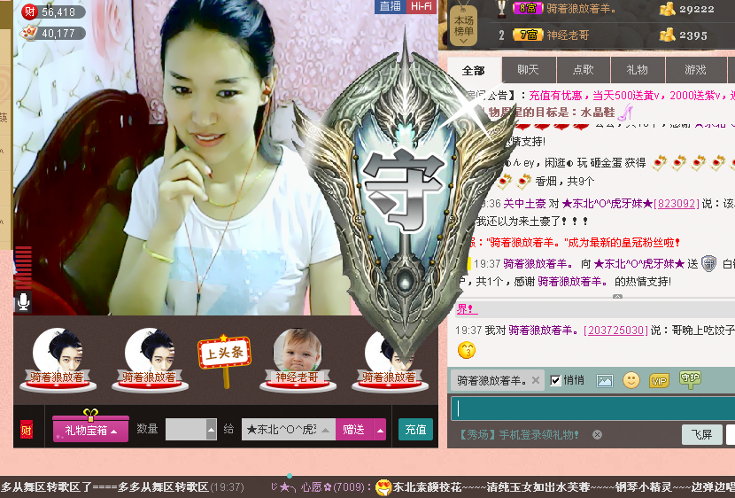 婉兒?小漢堡的主播照片