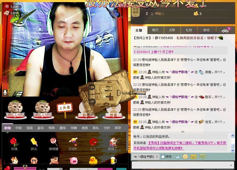 ?魂???的主播照片